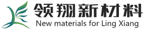 山东领翔新材料有限公司